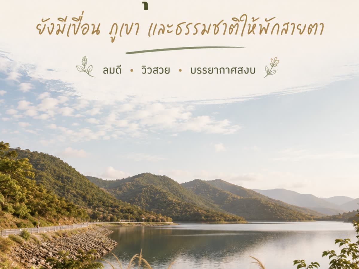 เที่ยวปราณบุรี 2 วัน 1 คืน แบบพักสบายใกล้ทะเล